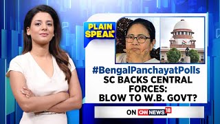 West Bengal Panchayat Elections 2023: Supreme Court Backs BJP, Blow To TMC? | Mamata Banerjee