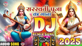 सरस्वती पूजा में Dj पर बजने वाला गाना 2025 ka Saraswati Puja Song 2025 Dj remix Saraswati Puja gana