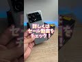 pocox6pro が独身の日セールで安すぎる！