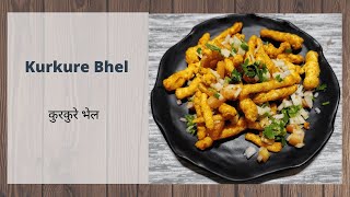 Kurkure Bhel Recipe | कुरकुरे भेल रेसिपी | Kurkure Chaat easy to make