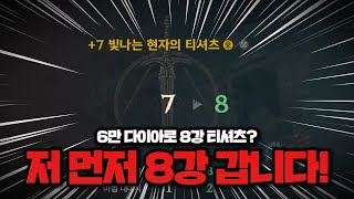 150만원 티셔츠 러쉬 간다 리니지W 天堂W