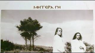 Ζήτω (1992) - O.P.A.