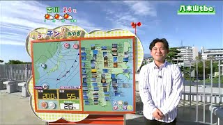 「最高気温は25度前後の所が多く、からっとした暑さになりそうです」　宮城の30秒天気　tbc気象台　2日