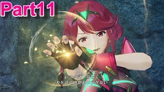 ゼノブレイド２攻略実況～アドバンスニューゲームモード編～Part11