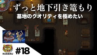 Graveyard Keeper/#18 墓装飾を磨き上げる！美しい墓地