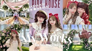 【PINK HOUSE】海外出張vlog🐰🎀✈️with青木美沙子ちゃん♡