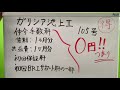 ※【満室】募集終了※【ガリシア池上Ⅱ】池上駅｜ルームツアー参考動画（2022年4月最終更新）