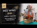 🥾 Red wing 👉 нестандартная замена подошвы. Желание клиента.😉