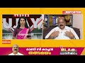 പാലാ mla മാണി സി കാപ്പനോട് മൂന്ന് ചോദ്യങ്ങള്‍ mla യോട് ചോദിക്കാം mani c kappan mla