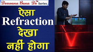 Ray Optics and Optical Instruments | गजब का Experiment Refraction | Deewana Bana De ❤️