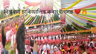 Jhumur video song/Biswanath chariali korom festival/Korom puja/Jhumur video 2023-24