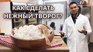 Как сделать натуральный творог? | Полный процесс приготовления творога на ферме