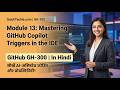 Module 13 Mastering GitHub Copilot Triggers in the IDE |GitHub GH-300 | In Hindi