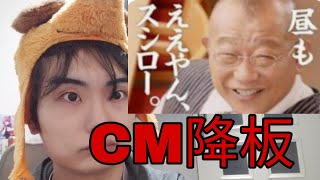 笑福亭鶴瓶がスシローのCM降板させられ大炎上！中居正広のバーベキューに参加したことが原因！笑福亭鶴瓶は降板させられて当然だろw