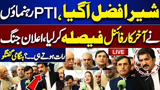 LIVE | PTI Members Important Media Talk After Imran Khan's Pic Goes Viral | Sher Afzal | Gohar Khan