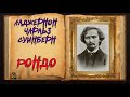 Суинберн. Грустное до слёз стих е о любви