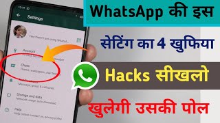 WhatsApp में ये Setting का 4 खुफिया राज़ सीखलो WhatsApp Tips & Trick | by hogatoga