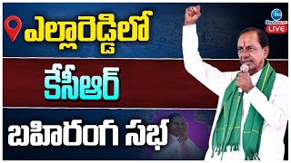 LIVE: CM KCR Public Meeting in Yellareddy | ఎల్లారెడ్డిలో కేసీఆర్ బహిరంగ సభ | ZEE Telugu News