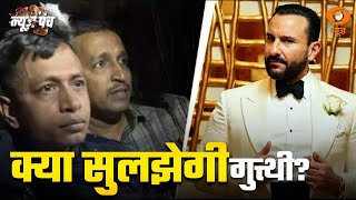 News Punch | क्या सुलझेगी गुत्थी? | DD News | 21st January 2025