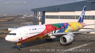 【ANA】『HELLO 2020 JET』(B777-200 型機 JA741A) ドックアウト