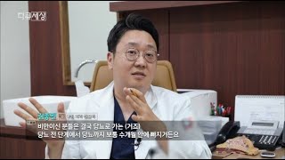 비만, 당뇨전단계, 지방간, 대사증후군의 식습관 개선. KBS 1TV 다큐세상