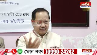 Assam News: শ্ৰীমন্ত ফাউণ্ডেছনৰ উদ্যোগত ৬ জানুৱাৰীত সাঁকো আন্তঃগোষ্ঠীয় সমন্বয় যাত্ৰা