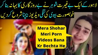 In porno Lahore story Lahore Sex