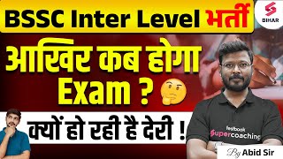 BSSC Inter Level Exam Date | Bihar SSC Inter Level Exam Date 2025 | BSSC 10+2 Exam कब होगा ?