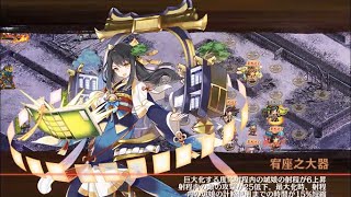 【城プロRE】真・武神降臨！明智光秀　超難　全戦功達成！