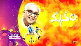 Manam - Movie Promo | 13 Dec 2021 @ 8.00 AM | Gemini TV