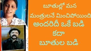 ఆడవాళ్ళు కూడా ఇలాంటి బూతులు మాట్లాడతారా బాబోయ్