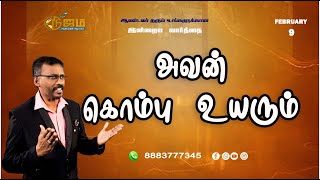 Today's Bible Special word ||    ||  9  - 2 - 2025 ||  Nijam Tv  Promise  Word