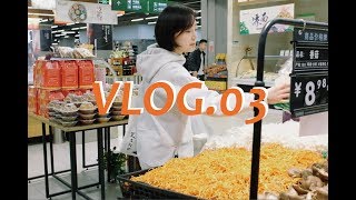 Vlog#3 终于自己做了便当 | 逛超市 | 做便当 | 开店