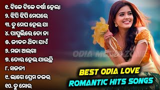 Best Odia Love Romantic Hits | All Best Hits | Humane Sagar, Mantu Chhuria, Aseema Panda | Jukebox