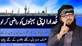 Dr. Abdullah Asif Mustafai | Ramzan 2018 | Islamic bayan | Behno Sy Salook