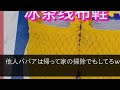 【スカッとする話】兄が結婚し実家で同居すると、兄嫁「何歳まで実家にいるの？邪魔だから出てけw」私「車椅子の父の通院もあるし」→実家を追い出され数日後、私の新居を見にきた兄嫁…