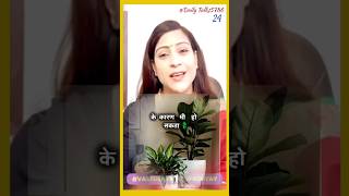 पौधों के कारण भी होता हैं वास्तु दोष, ये पौधे लगाइए अपने घर Ft. Bhawna upadhyay#money#moneymagnet#yt