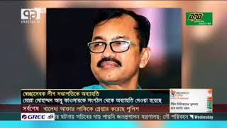 স্বেচ্ছাসেবক লীগ সভাপতিকে অব্যাহতি দিয়েছেন শেখ হাসিনা  | News | Ekattor TV