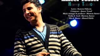 Ameer Youssef :: هارمي طوبته