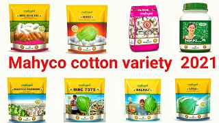 All Top Mahyco cotton seeds variety 2021 | Mahyco kapas beej | kapas ki kheti | kapas ka beej