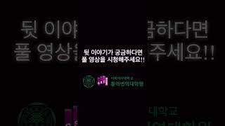 장애리 교수님 인터뷰 AI 시대 통대원 진학 이유 #통대원