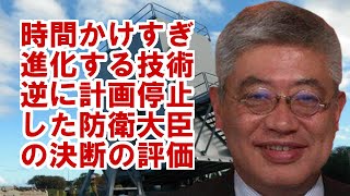 ［篠原常一郎］イージスアショア計画停止に違和感、その理由とは？