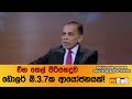 චීන ආයෝජනයෙන් ලංකාවට ලැබෙන වාසි