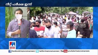 നീറ്റ് പരീക്ഷ ഇന്ന്; നിര്‍ദേശങ്ങള്‍ ഇങ്ങനെ|NEET Exam