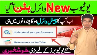 YouTube New Option Update 2024 | How to Grow Your YouTube Channel | Sajid meer skills