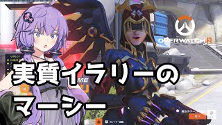 【ボイスロイド】【OverWatch】自分の事イラリーと勘違いしているマーシー【オーバーウォッチ2】