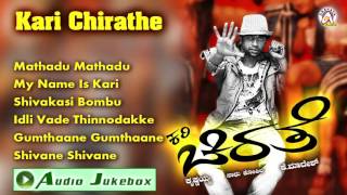 Kari Chirathe I Audio Jukebox I Duniya Vijay,Sharmiela Mandre I Akshaya Audio