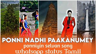 🥰ponni nadhi paakanumey💕A.R. Rahman 💕ponniyin selvan🎶 songs whatsapp status edit 🎧PUNITHAVELcreation