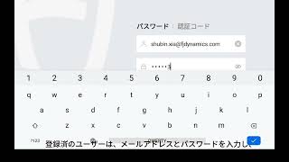 ログイン（4.1.3.バージョンより）_FJD農機自動操舵システムAT2の説明動画