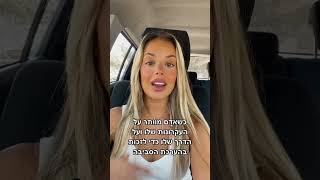 חשוב לזכור!